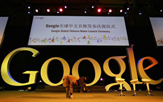 华风：谷歌事件的核心究竟是什么