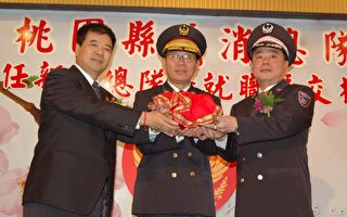 桃县义消总队第三任新任总队长交接典礼