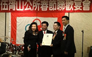 伍胥山公所舉辦春宴