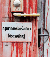 卓雅：“红潮”再起 泰国政局仍动荡