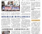 期刊：《九評特刊》84期
