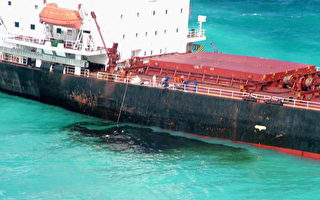 搁浅大堡礁的中国运煤船开始抽油卸载