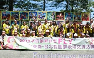 游学台东 台北学童新奇体验