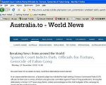 澳洲媒体http://www.australia.to报导，江泽民等5名中共高层官员被西班牙国家法庭以酷刑罪和群体灭绝罪起诉，被告在4-6周的抗辩期内若无异议，法庭将发出国际逮捕令。（网络截图）