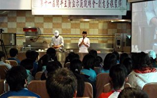 第十一屆「開平主廚盃」國中生烹飪大賽，示範說明會活動率先登場。（攝影：李容耕／大紀元）