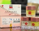 “倩彦去斑美白”化妆品 汞超标20倍