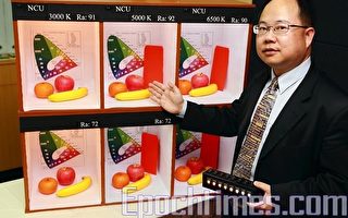 台湾之光 中大LED演色封装技术领先全球