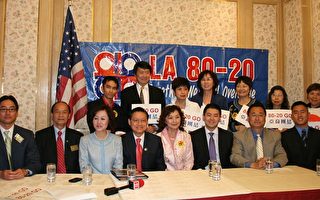 LA 80-20為候選人背書呼籲選民踴躍投票