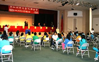 中華文化常識賽 11校108學生參加