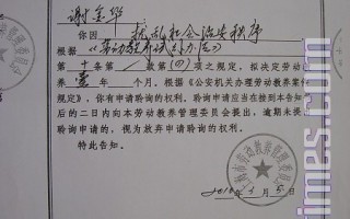 謝金華：給上海市公安局長張學兵的公開信