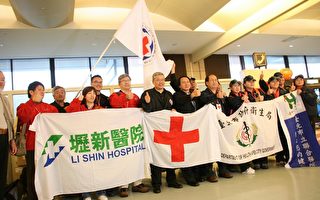 台灣首批青海地震賑災醫療團率隊參與救援
