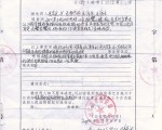 哈尔滨警察绑架女公民 非法处罚劳教