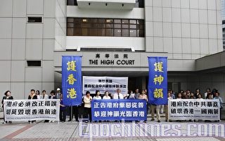 香港主辦方控告港府阻撓神韻入境 追討賠償