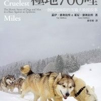 書序：一個超越極限的雪橇犬救援故事
