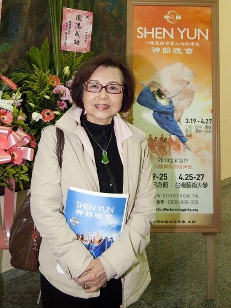  2010年4月26日，寶島歌后紀露霞在台北縣台灣藝術大學欣賞神韻的演出後表示：「非常好的節目，值得讓人讚頌。」（唐賓/大紀元）
