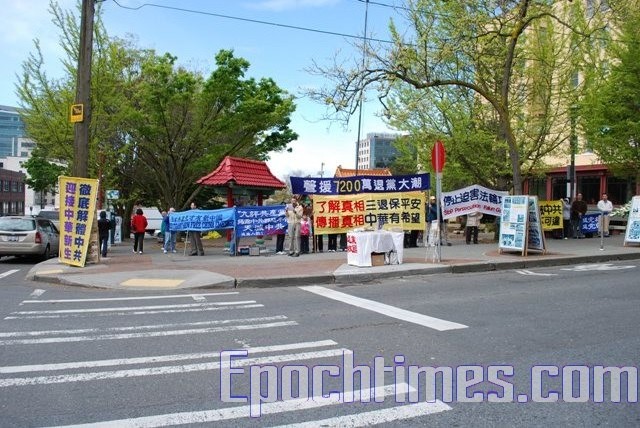 西雅图声援7200万退党大潮(图文)