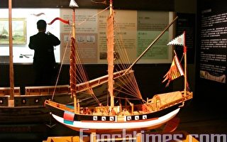 「薪火相船，航向未來」台灣船特展中的台灣船模型。(攝影：孫幗英/大紀元)