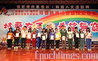桃园县国中技艺教育竞赛颁奖暨成果发表