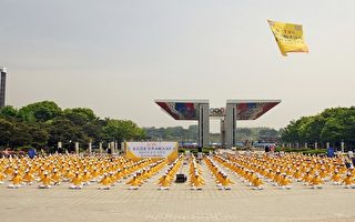 韩国各界同庆世界法轮大法日