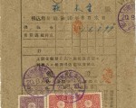 印花稅制百年  台灣文獻館展出
