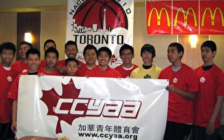 北美華人籃球賽月底多倫多開幕