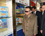 金正日秘访中国大陆，引发外界猜想。图为朝鲜官方于5月13日公布的照片。（AFP  PHOTO）