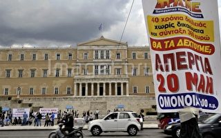 希腊新一波罢工规模缩小