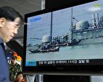 【熱點互動】朝鮮擊沉韓艦的後續發展(1)