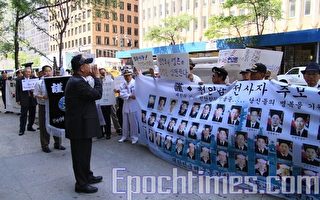紐約韓裔抗議北韓擊沉天安艦