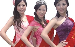 2010年第二屆桃園蓮花公主選拔賽開始報名