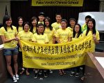 2010地球村參訪團醫學夏令營即將赴台