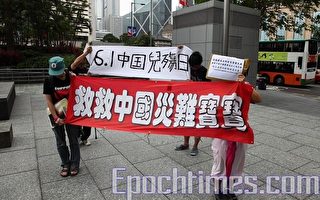 民间社团吁订六一为中国儿殇日