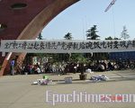 圍廠半月 河南平棉廠數千職工抗議持續