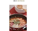 汤品豆腐锅料理：泰式酸辣虾锅