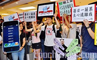 台港社团同步抗议富士康