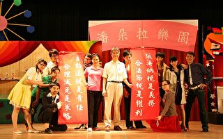 税务宣导 台湾剧团校园飙戏