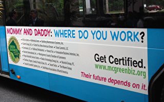 蒙郡公交車巨幅廣告推廣綠色企業