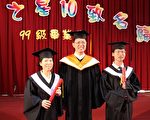 致遠管理學院校長楊順聰（中），馬媽媽（左）正為馬曉光（右）畢業感到高興時，也意外獲得名譽學士學位。（致遠管理學院提供）