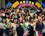 中正大学 毕业生高喊“我毕业啰”