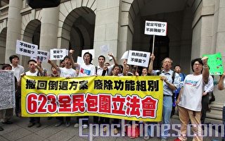 反政改方案 27团体周三包围立法会