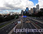 澳大利亞是世界上最先發展智能交通系統的國家之一，先進的管理系統和完善的法律法規以及嚴格的執法，使澳洲成為交通事故死亡率很低的國家。（攝影：簡玬/大紀元）