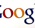 谷歌中國（Google.cn）可能在7月1日前正式終止服務。 (法新社)