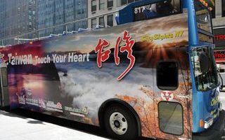 紐約觀光巴士  宣傳台灣之美