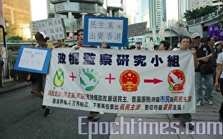 組圖2:香港5.2萬人參加七一大遊行