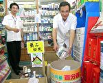 嘉市藥品回收總動員