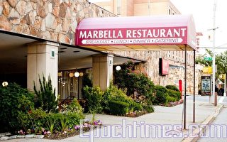 Marbella Restaurant 正宗西班牙餐