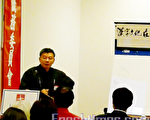 汉字书法艺术研讨会(下)