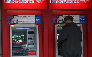 美國銀行承認隱瞞債務