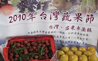 苗栗卓蘭優質水果進入馬國市場