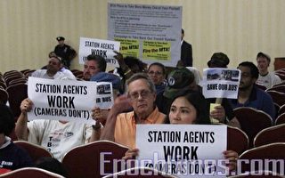 MTA公聽會 工會抗議關閉售票亭